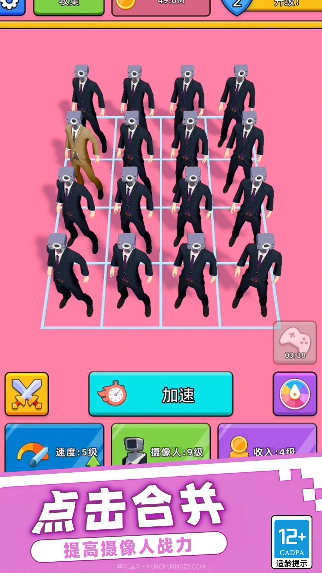 恐怖马桶人逆袭截图1