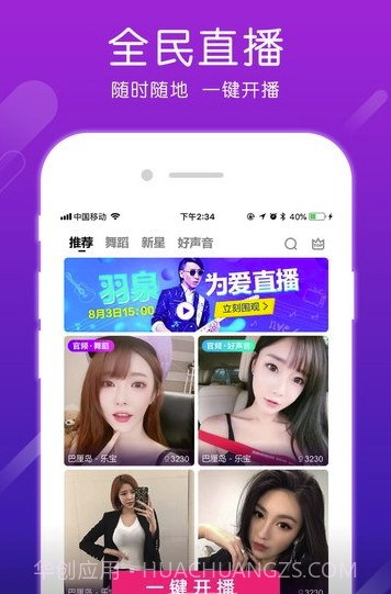 qq齐齐直播间(qq齐齐直播间下载)V3.6.0.2 截图1