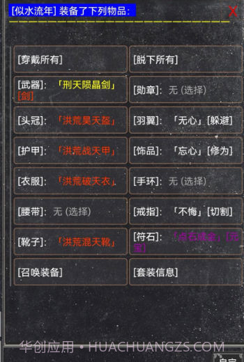 夺宝新篇截图1 夺宝新篇截图1