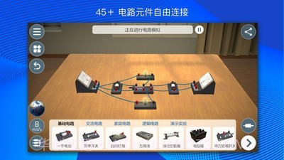 物理实验课截图1 物理实验课截图1
