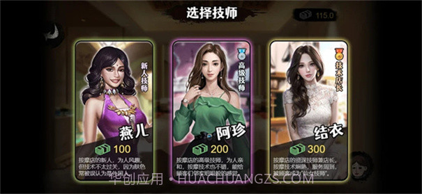 打工生活模拟器开局600亿版截图1 打工生活模拟器开局600亿版截图1