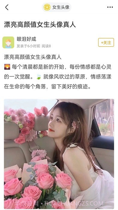 果橙头像壁纸截图3