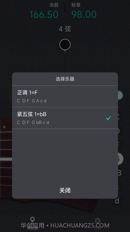 古琴调音大师截图2 古琴调音大师截图2