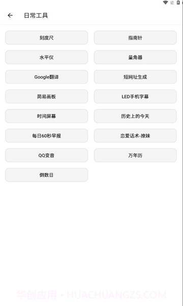 潮音工具箱截图1 潮音工具箱截图1
