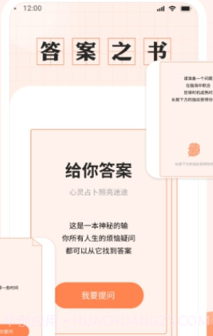 幸运小帮手截图1 幸运小帮手截图1