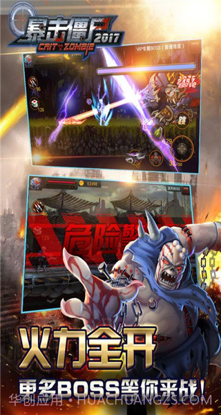 CF暴击僵尸2015 v5.0截图3