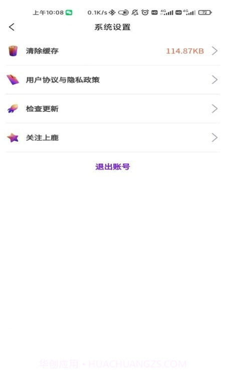 上鹿合伙人截图2 上鹿合伙人截图2