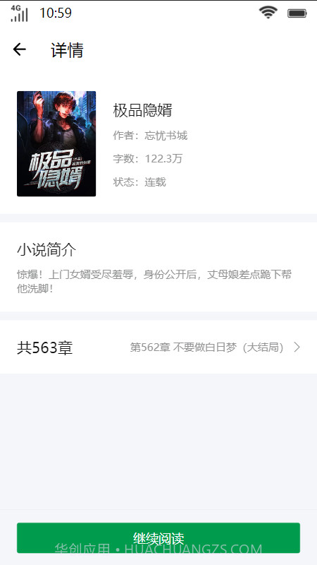 百草书屋截图2 百草书屋截图2