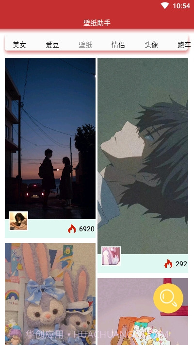 安卓壁纸助手截图2