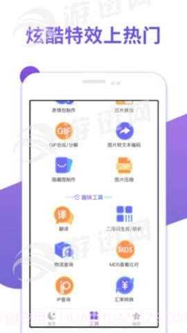 星空红人助手截图1
