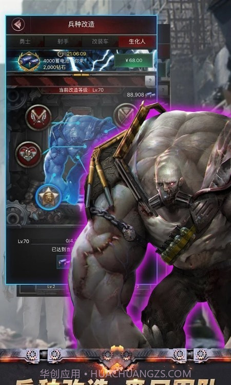 末日争霸丧尸之战截图1