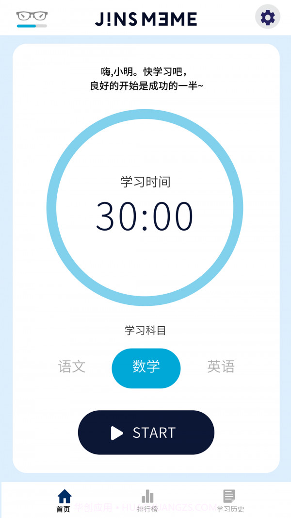 JINS MEME智能眼镜截图1