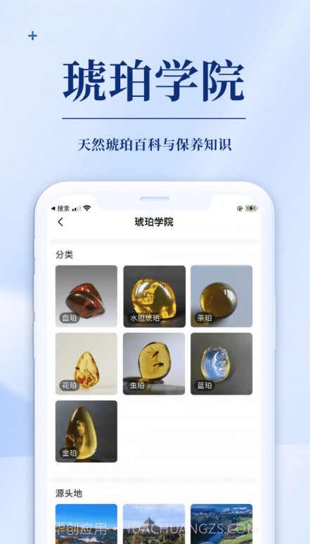 发现珠宝截图4