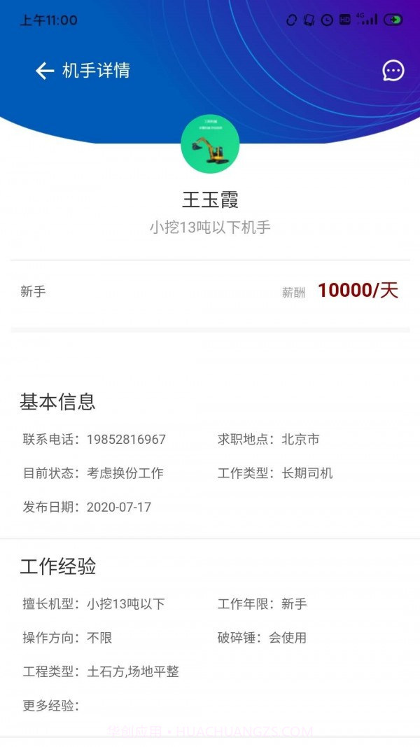 大家机械截图4 大家机械截图4