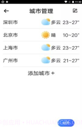 心雨天气2021截图3