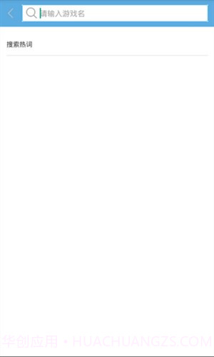 哩咕游戏盒截图2