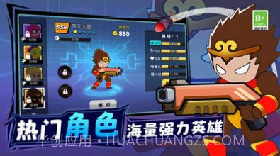 王牌机甲战士最新截图1