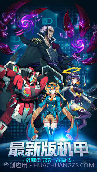 未来机甲决战九游版截图4 未来机甲决战九游版截图4