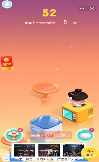 王牌飞跃红包版截图3