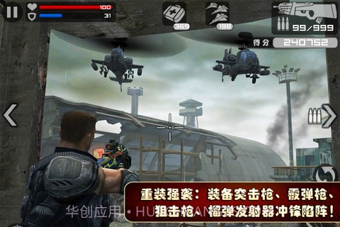 火线指令正式版截图3 火线指令正式版截图3