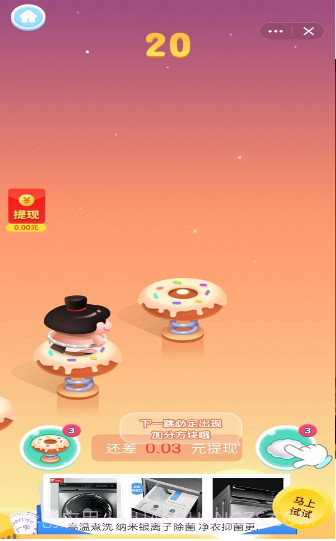 王牌飞跃(红包可以提现)截图2 王牌飞跃(红包可以提现)截图2