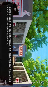 动物园怪谈截图3