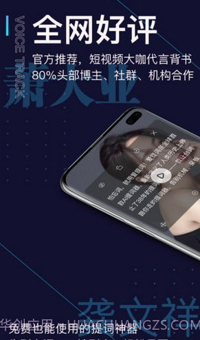 爱提词提词器截图4