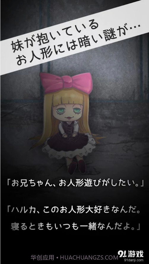 我的妹妹世界第一可爱截图1