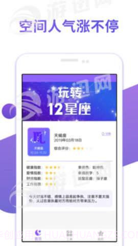 星空红人助手截图3