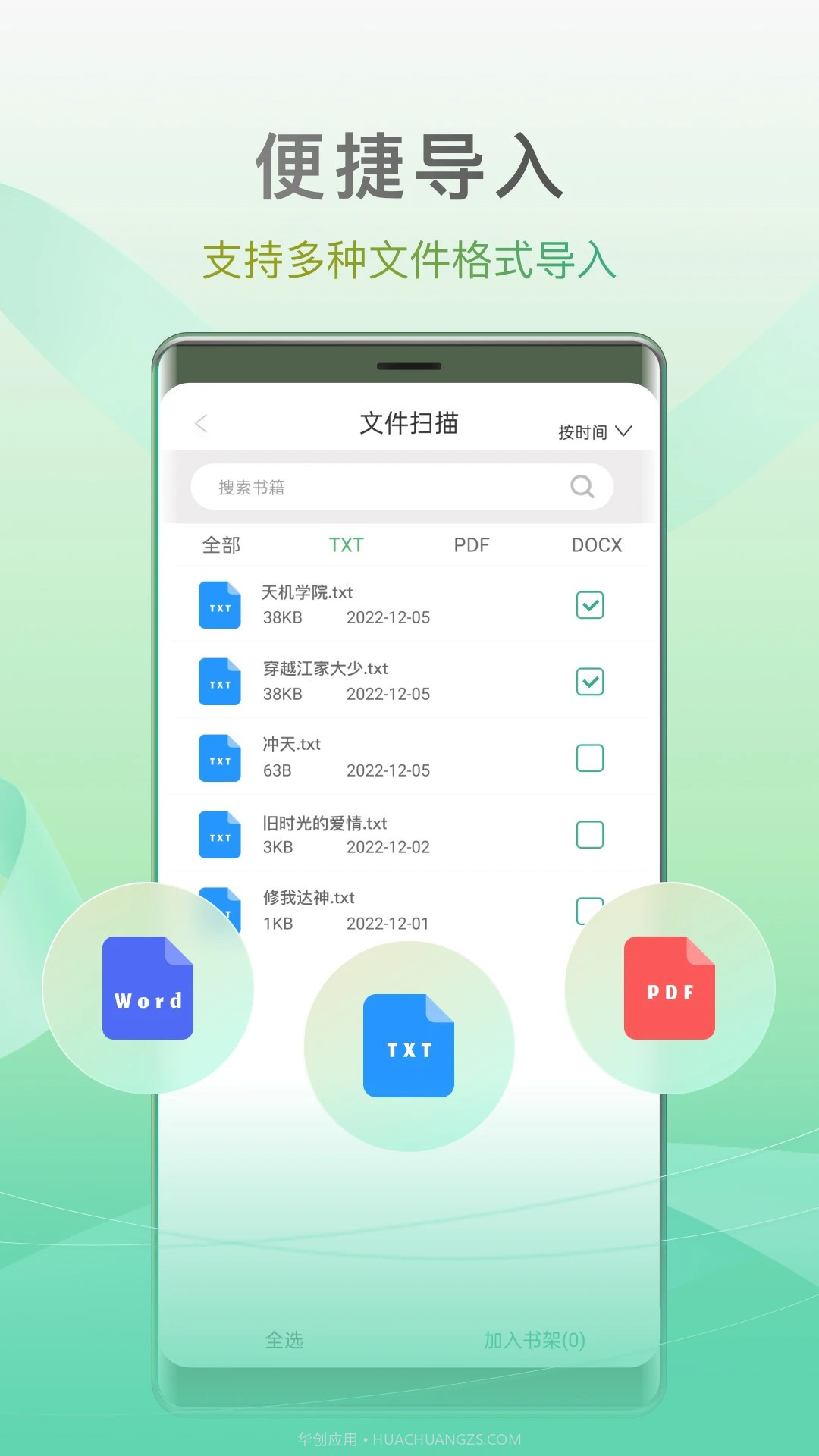 开心听书全新版本截图1 开心听书全新版本截图1