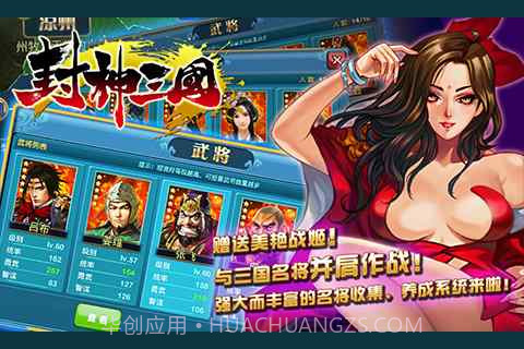 封神三国截图1 封神三国截图1