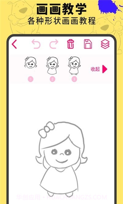 画画涂鸦板截图3 画画涂鸦板截图3