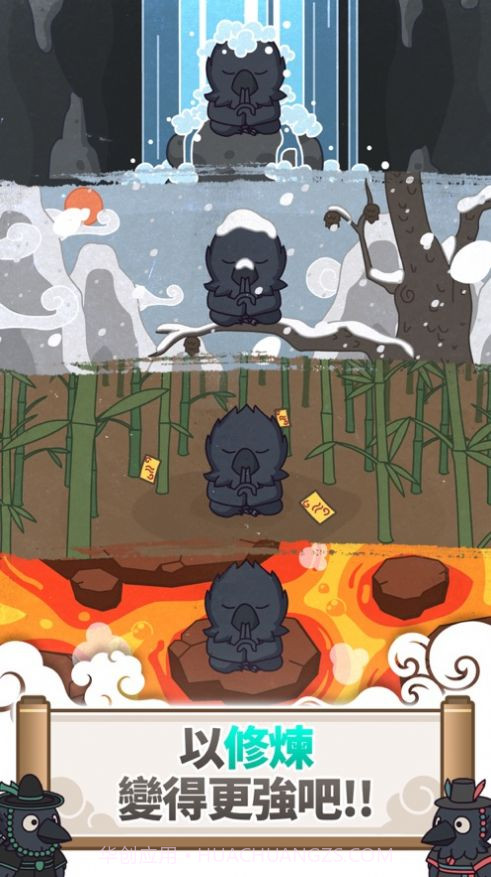 驱魔大师乌小淘截图4