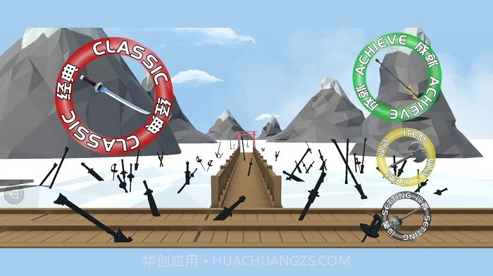 刀剑忍果付费版截图1