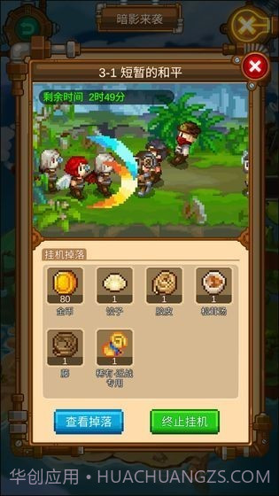 和平风小镇截图3