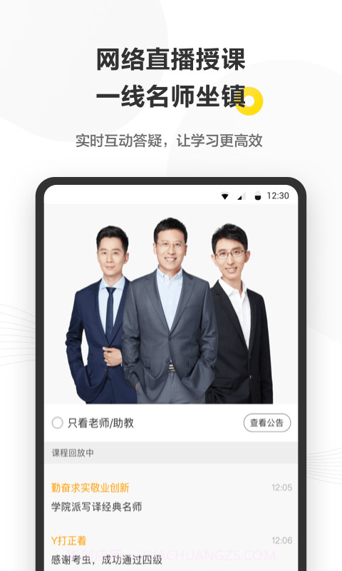 考虫截图2 考虫截图2