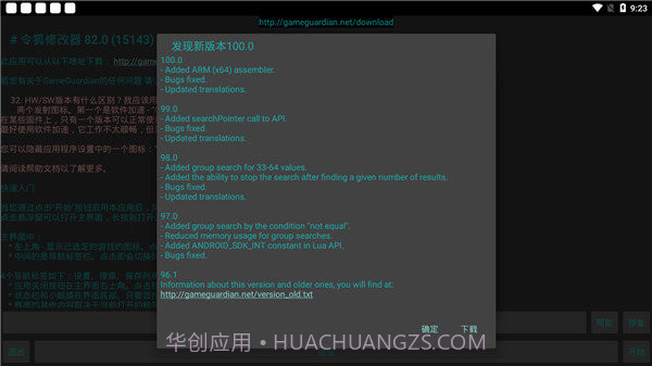 令狐修改器截图3