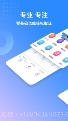 系统分析师题库截图1