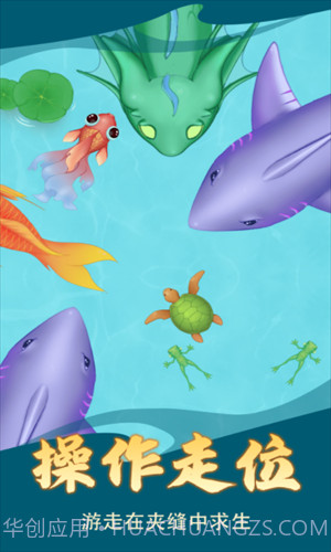 召唤大鲨鱼截图2