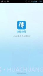 律信截图1 律信截图1