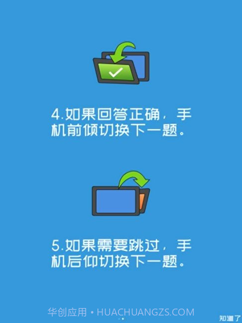 你比我猜游戏截图1 你比我猜游戏截图1