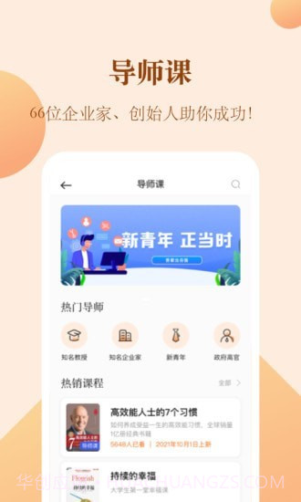 知行合一读书截图3 知行合一读书截图3