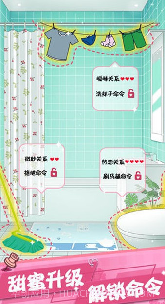 我的合租女友截图1