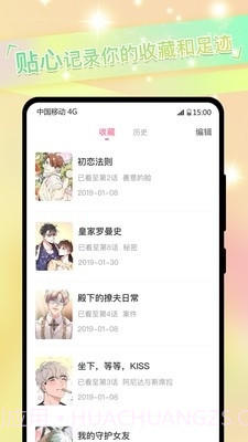 一耽漫画下载正式版截图1 一耽漫画下载正式版截图1