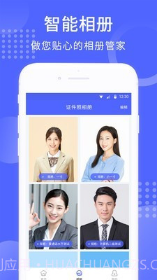 手机证件照截图4 手机证件照截图4