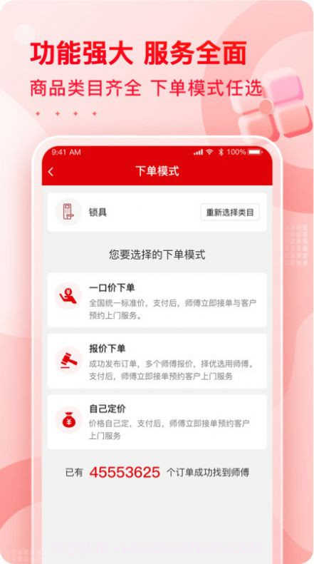 小象班班截图2