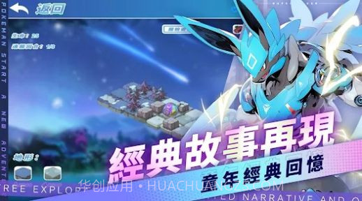 宠物训练师重生截图1 宠物训练师重生截图1