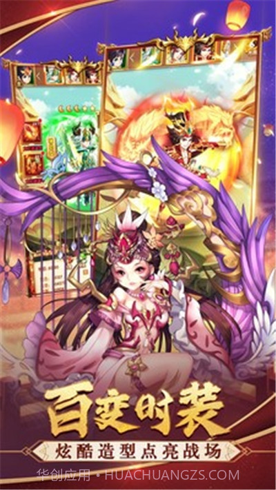 三国结义之弛聘沙场截图3 三国结义之弛聘沙场截图3