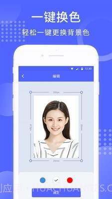 手机证件照截图3 手机证件照截图3