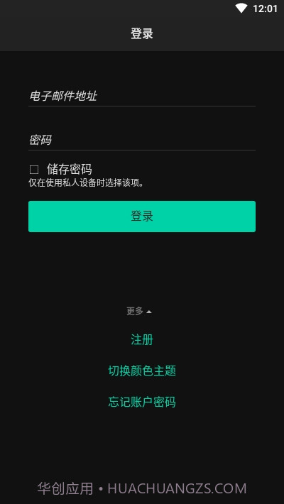 Tutanota邮件截图3